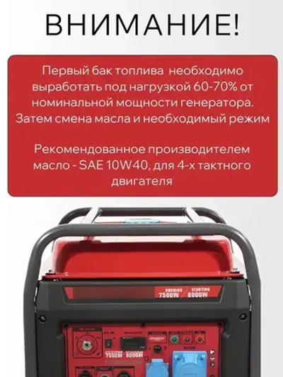 Генератор бензиновый инверторный PR10000ioL-B (7.5 кВт, 230В, 50Гц, 4-тактный)