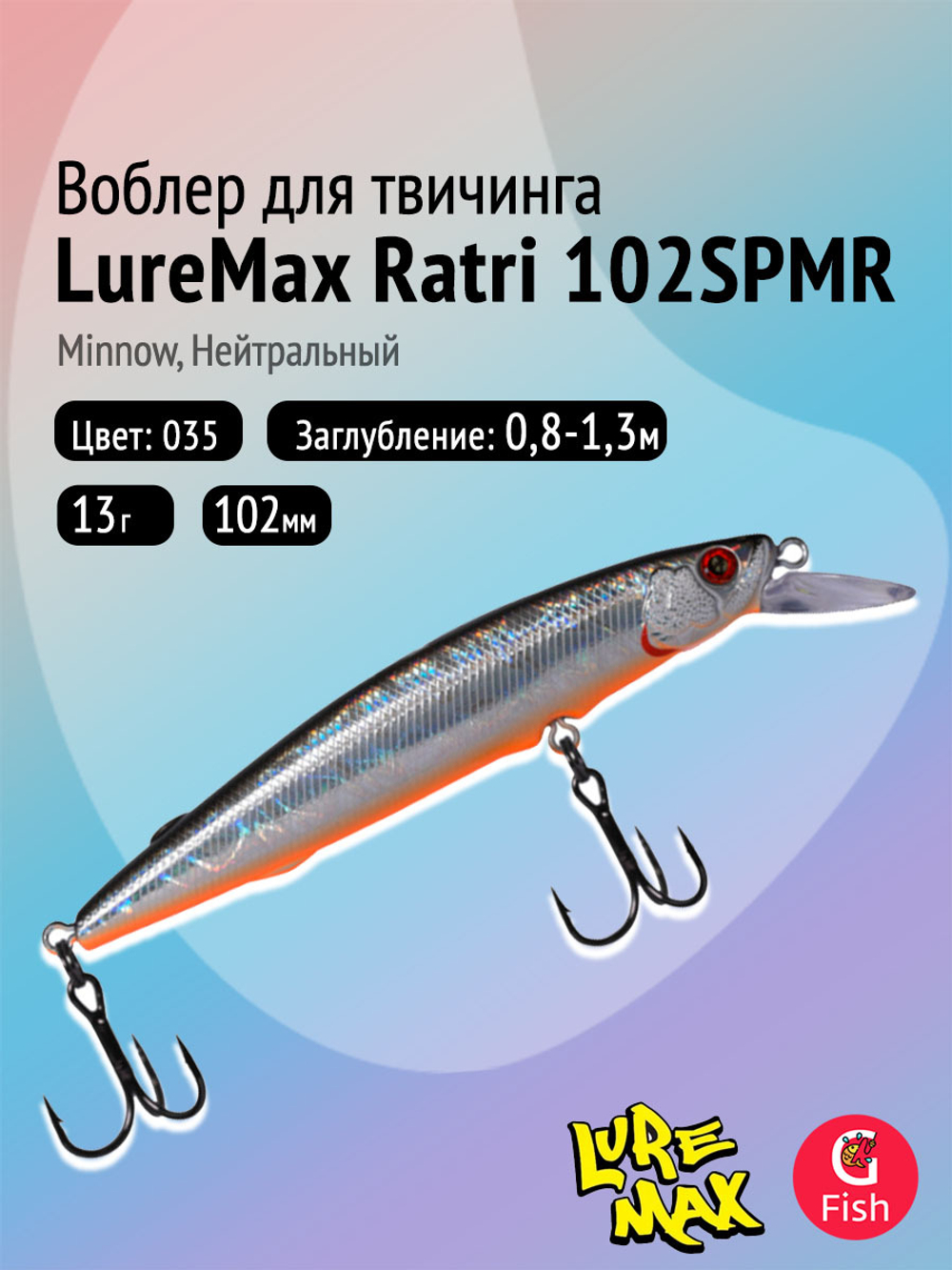 Воблер LureMax RATRI 102SPMR-187, 13 гр., суспендер
