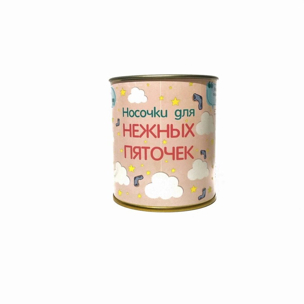 Женские носочки в банке "Носочки для нежных пяточек"