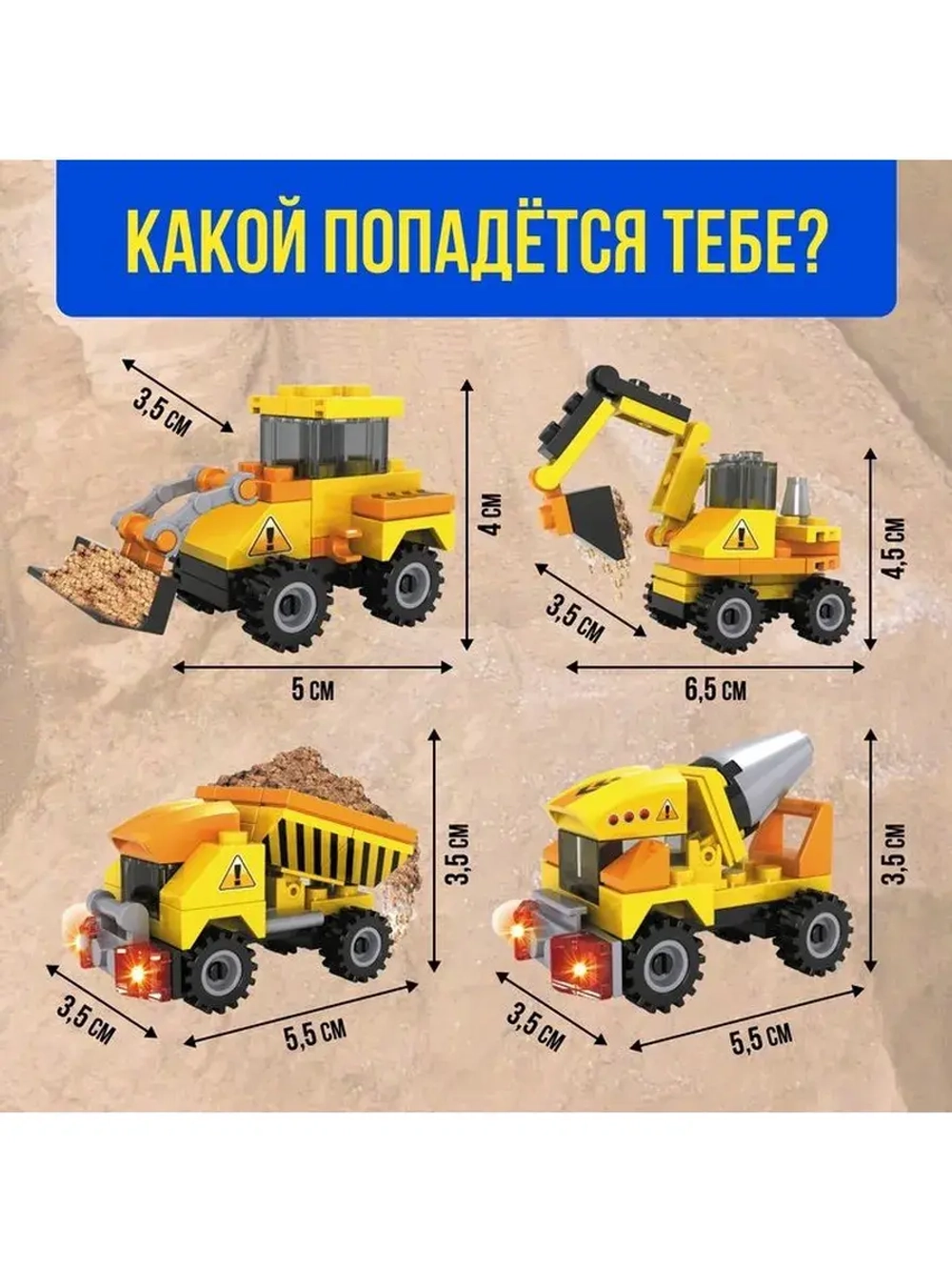 Конструктор-сюрприз «Стройка», в яйце, 4 вида, цвет МИКС