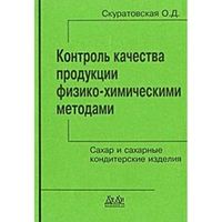 Сахар