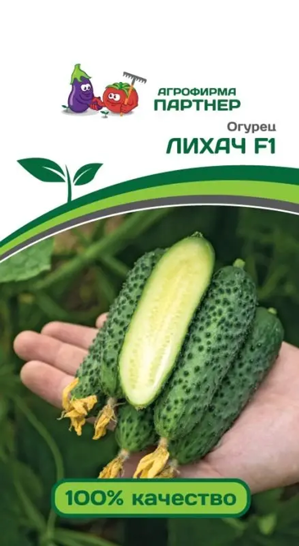 Огурец Лихач