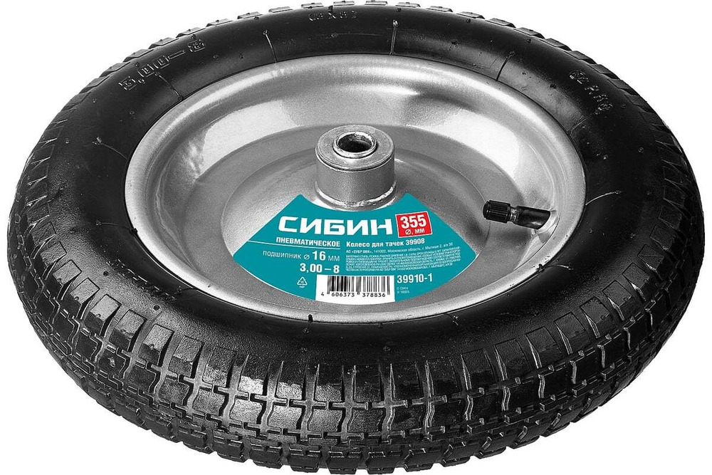 Колесо пневматическое СК-1 355 мм для тачек СИБИН 39908 39910-1