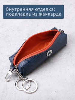 355 - Футляр для ключей Stampa Brio