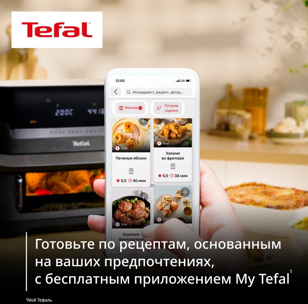 Аэрогриль Tefal Dual Easy Fry Flex EY9228E0