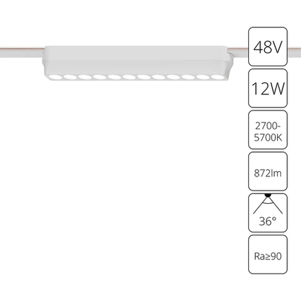 Магнитный трековый светильник Arte Lamp   SMART