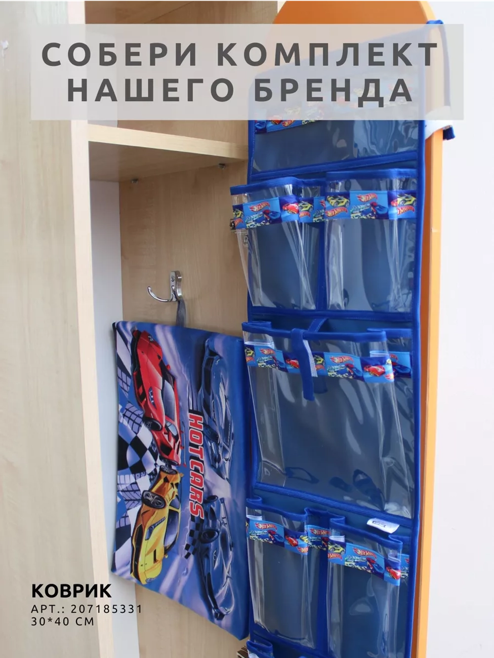 Кармашки для садика на шкафчик для мальчика
