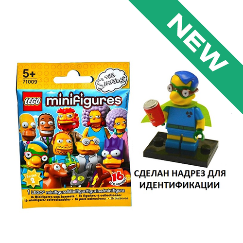 NEW Токсичный Парень Милхаус 71009 colsim2-6