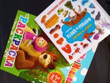 Boyama Maşa və Ayı