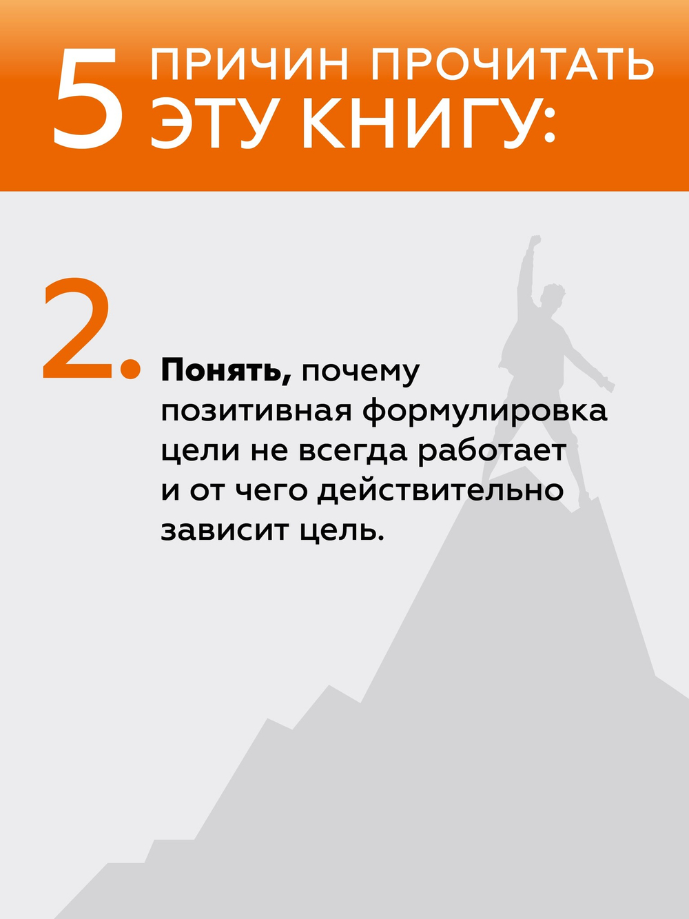 Цель на 360. Управляй судьбой