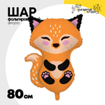 Шар Фольгированный Лисенок (Оранжевый)