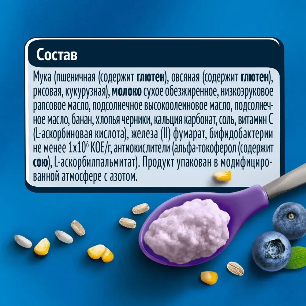 Каша Gerber молочная мультизлаковая с бананом и черникой, с 6 месяцев, 180 г