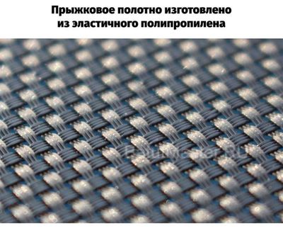 Каркасный батут, с П-образной ручкой, диаметр 4 фт