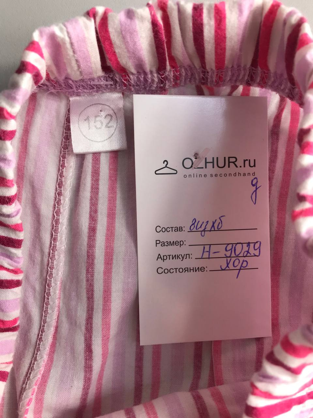 Брюки в яркую полоску, визуально на 11/12 лет