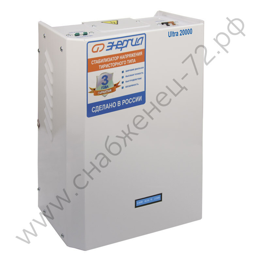 Стабилизаторы напряжения Энергия Ultra