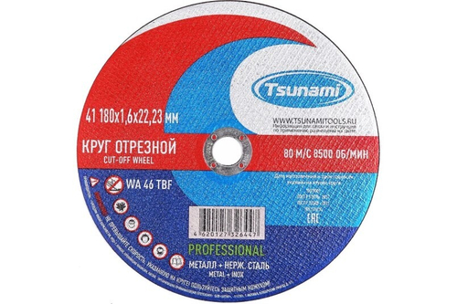 Круг отрезной по металлу 180*1.6 для УШМ (посадочный 22 мм) PROFESSIONAL (TSUNAMI)
