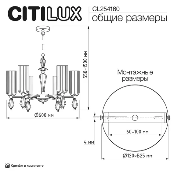 CL254160 FERNET Люстра