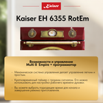 Встраиваемый электрический духовой шкаф Kaiser EH 6355 RotEm