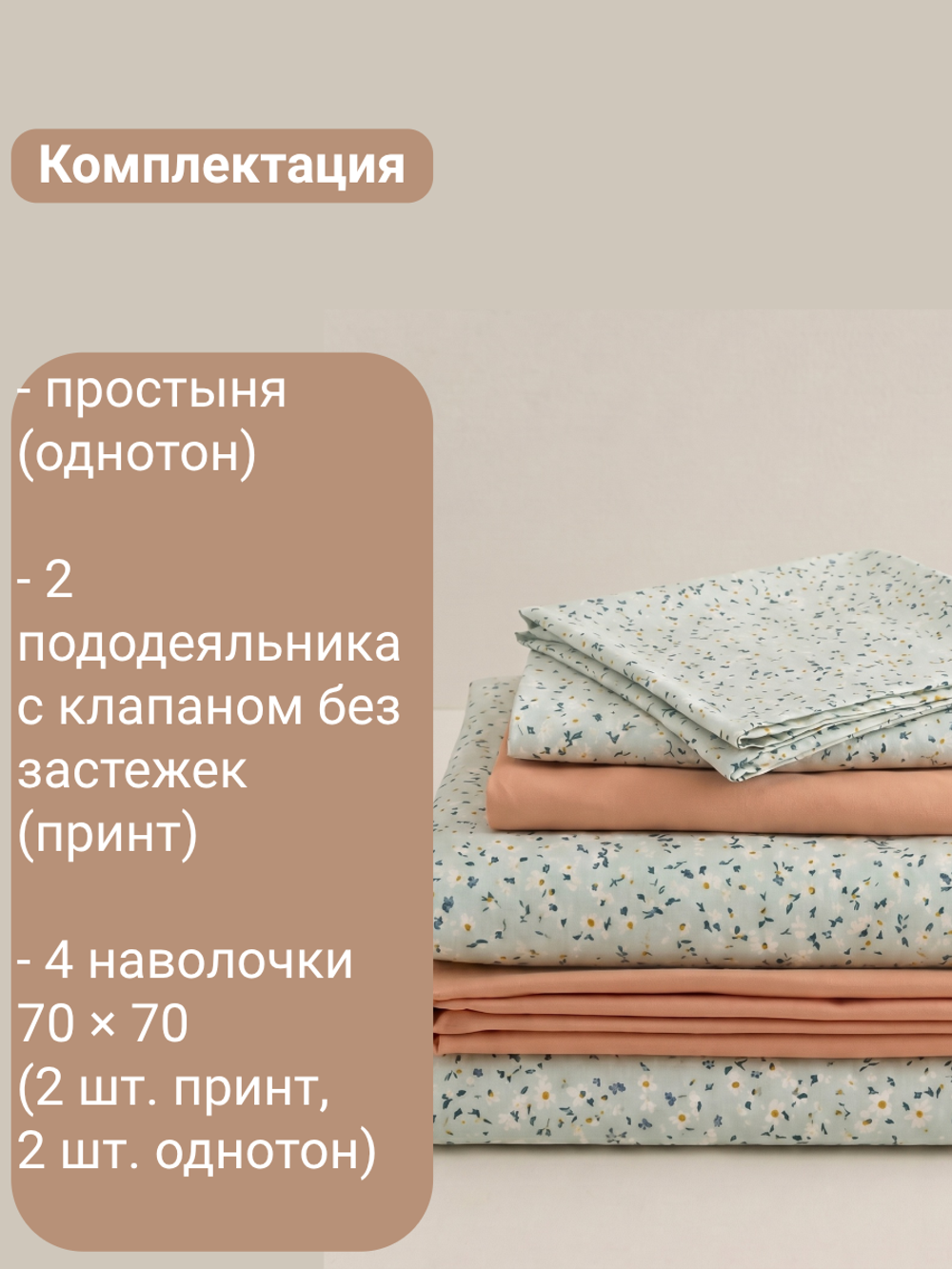 Легкий терракот