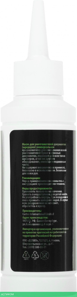 Масло для шредера Cactus CS-SO120
