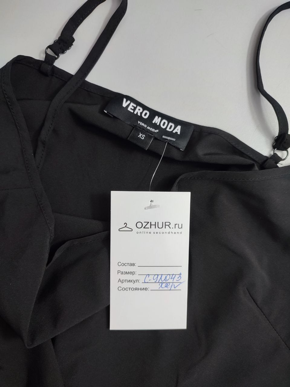 Комбинация Vero Moda базовая 42 размер