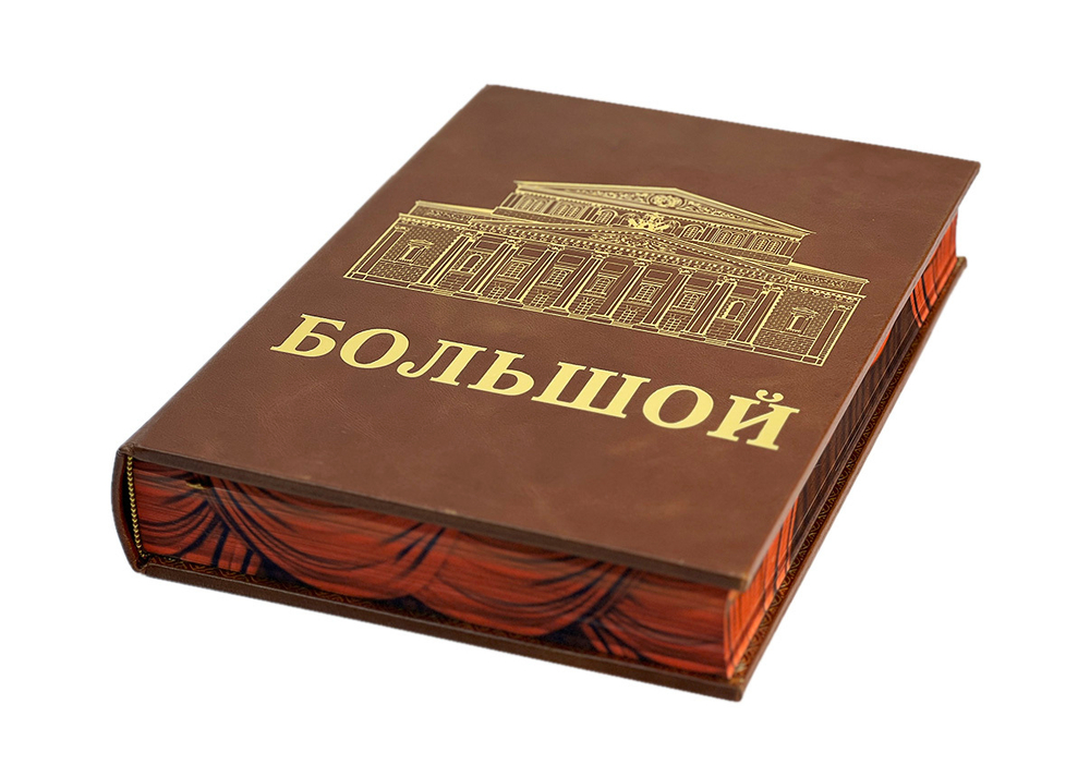 Большой (на русском языке на подставке)