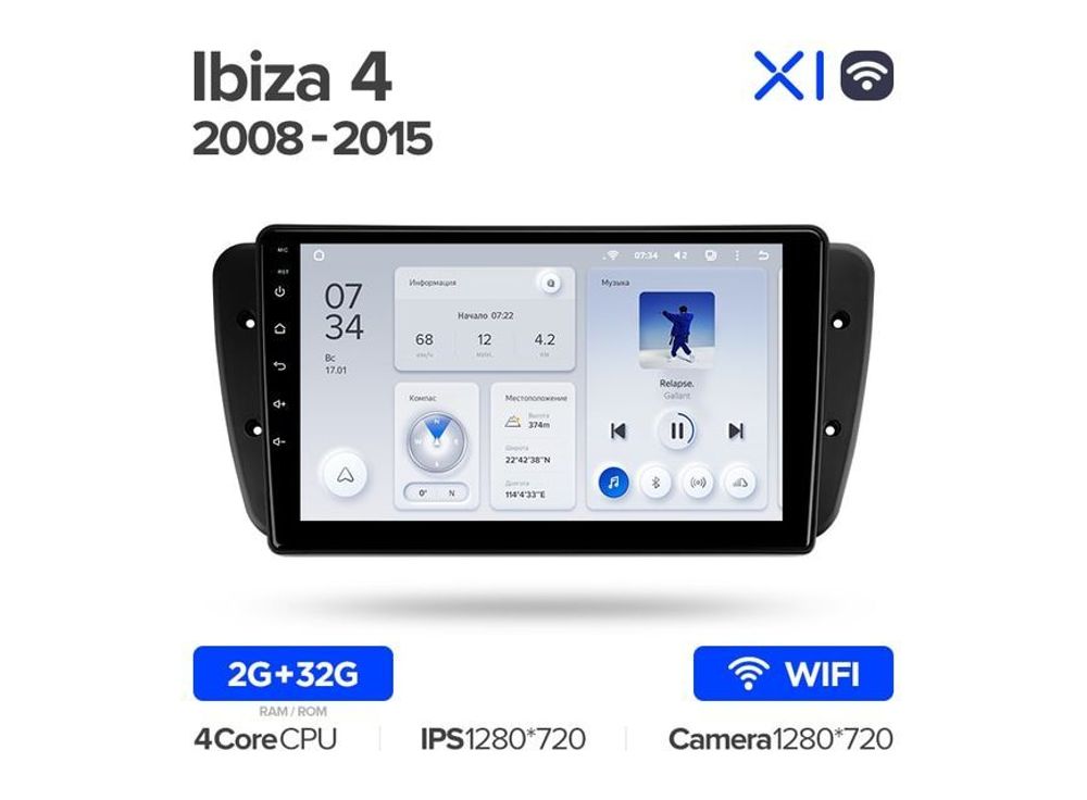 Магнитола Teyes X1 2-32 Wi-Fi Seat Ibiza 6J IV 4 2008 — 2015 9.0&quot;