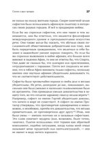 Искусство обмана в современном мире. Риторика влияния