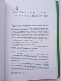 Креатив приносит деньги