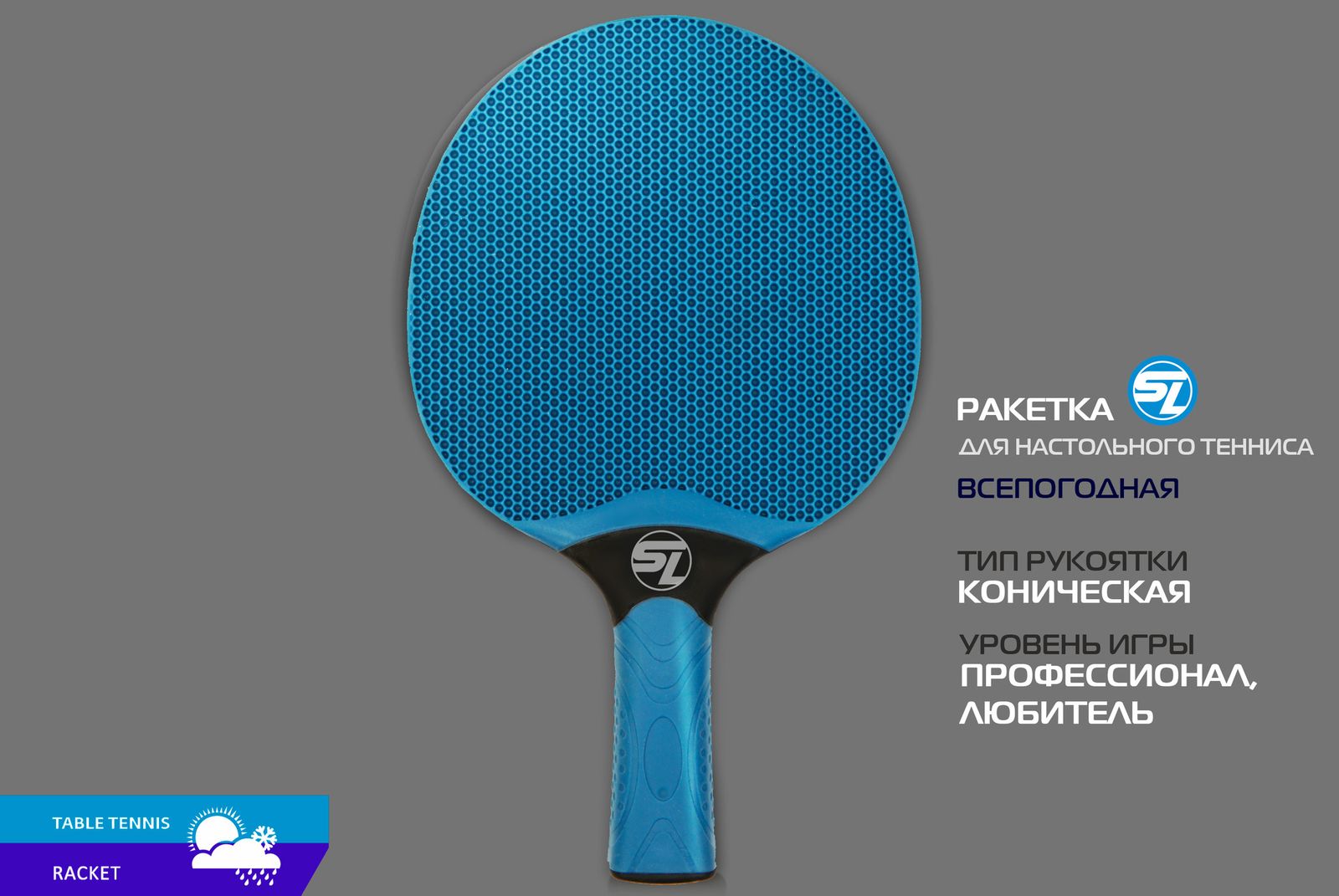 Теннисная ракетка Start line plastic (blue) фото №4