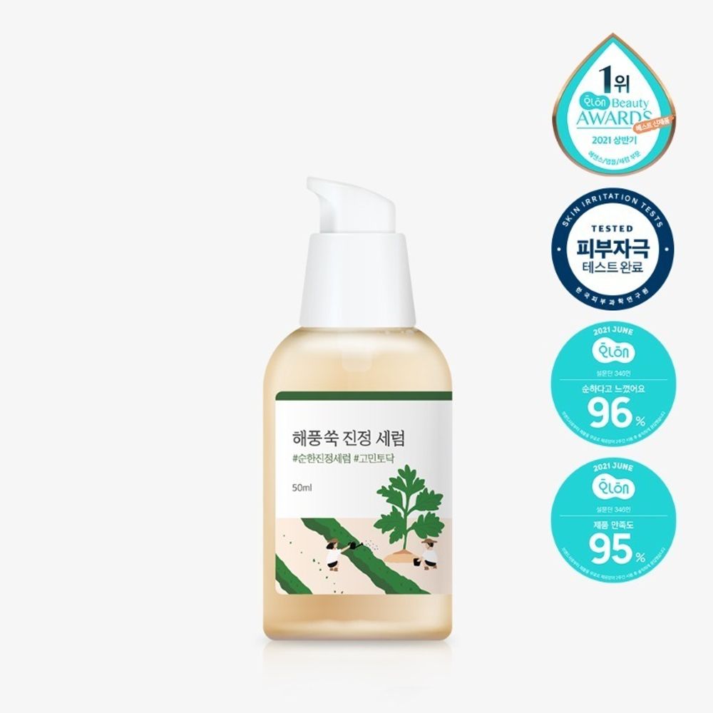 ROUND LAB Сыворотка успокаивающая с экстрактом полыни Mugwort Calming Serum (50мл)