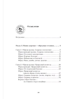 Магия свечей. Здоровье и исцеление