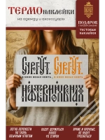 Термонаклейка на одежду, термопринт Сургут - Нефть