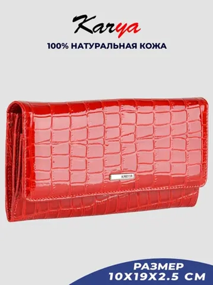 Кошелек кожаный