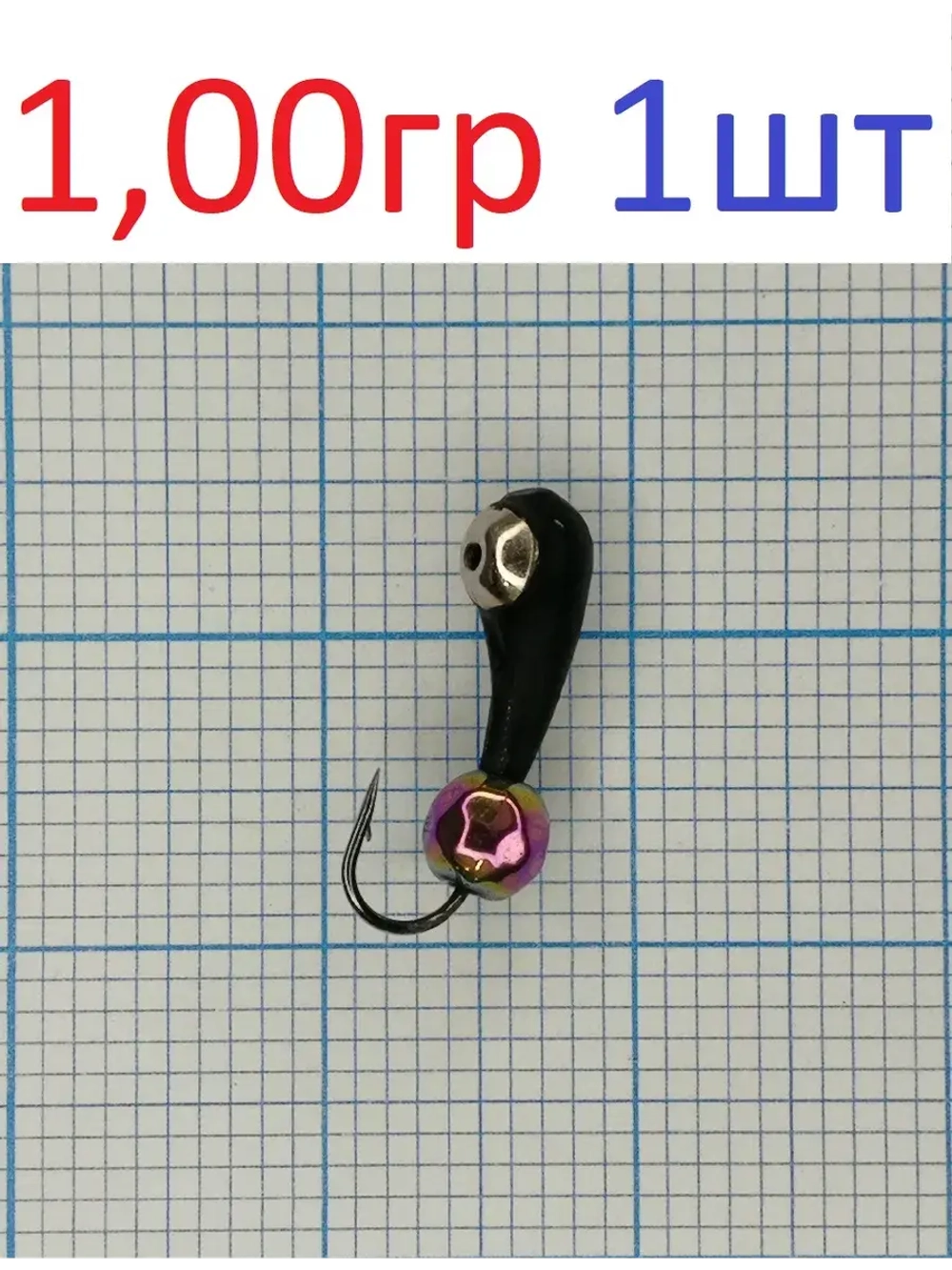 Мормышка вольфрамовая Уралка с отверстием