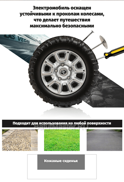 Детский электромобиль "Toyota Tundra" JJ2255 (24V),белый