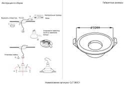 Светильник встраиваемый Crystal Lux CLT 080C1 BL