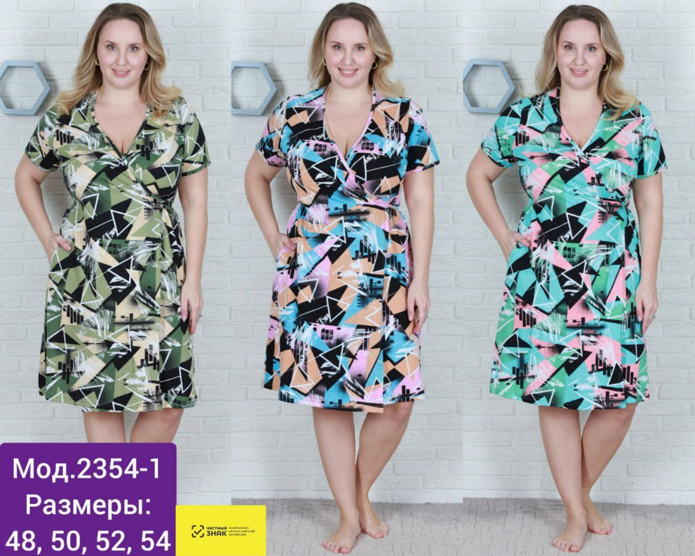 2354-1 Халат женский, микс  (54)