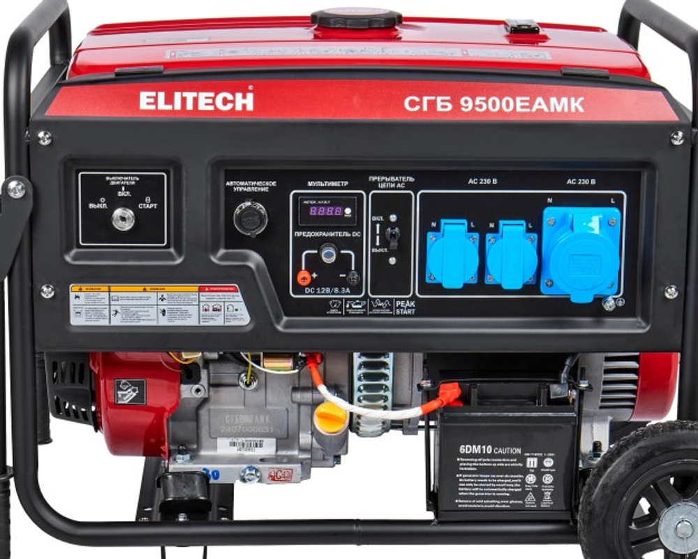 Генератор бензиновый ELITECH СГБ 9500ЕАМК 206107