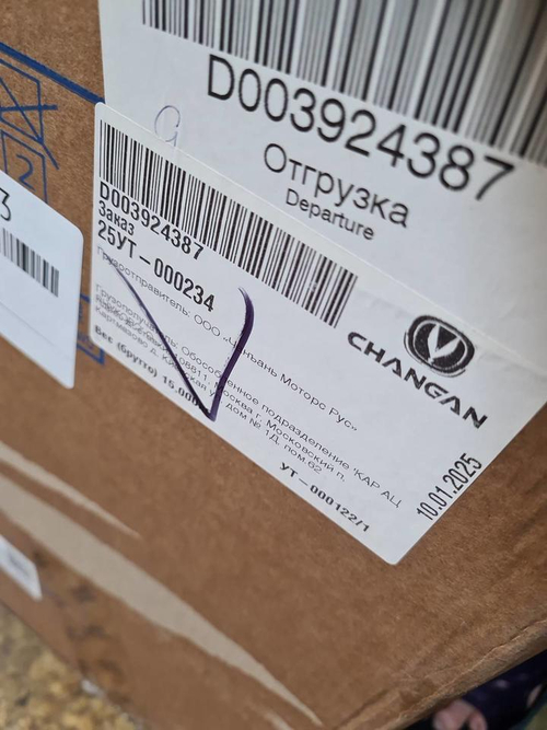Торпедо Changan CS55PLUS (2021-н.в.)
