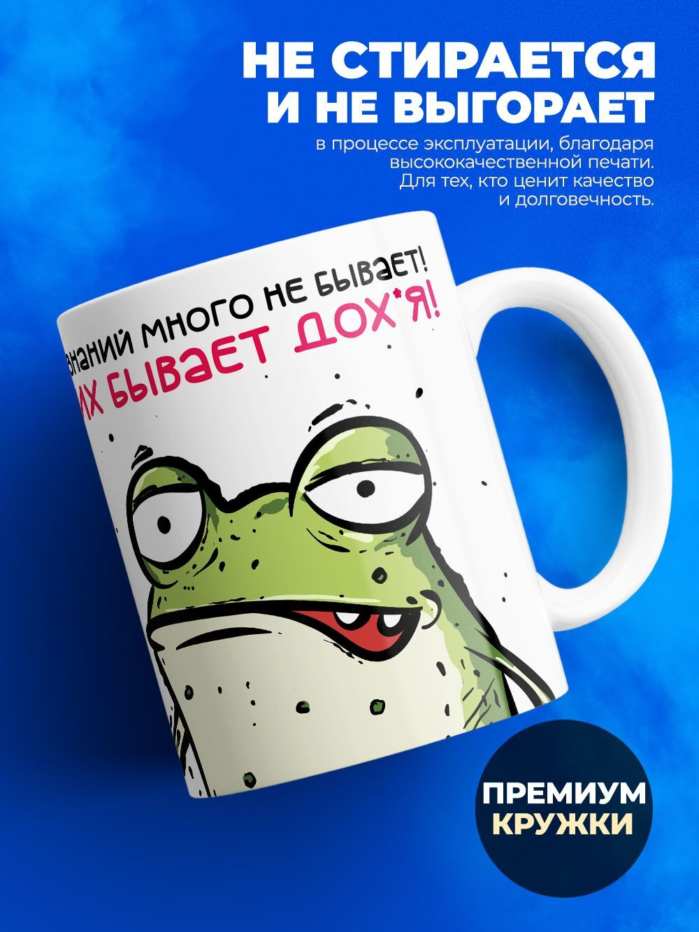 Кружка Лягушка, 330мл, 1шт.