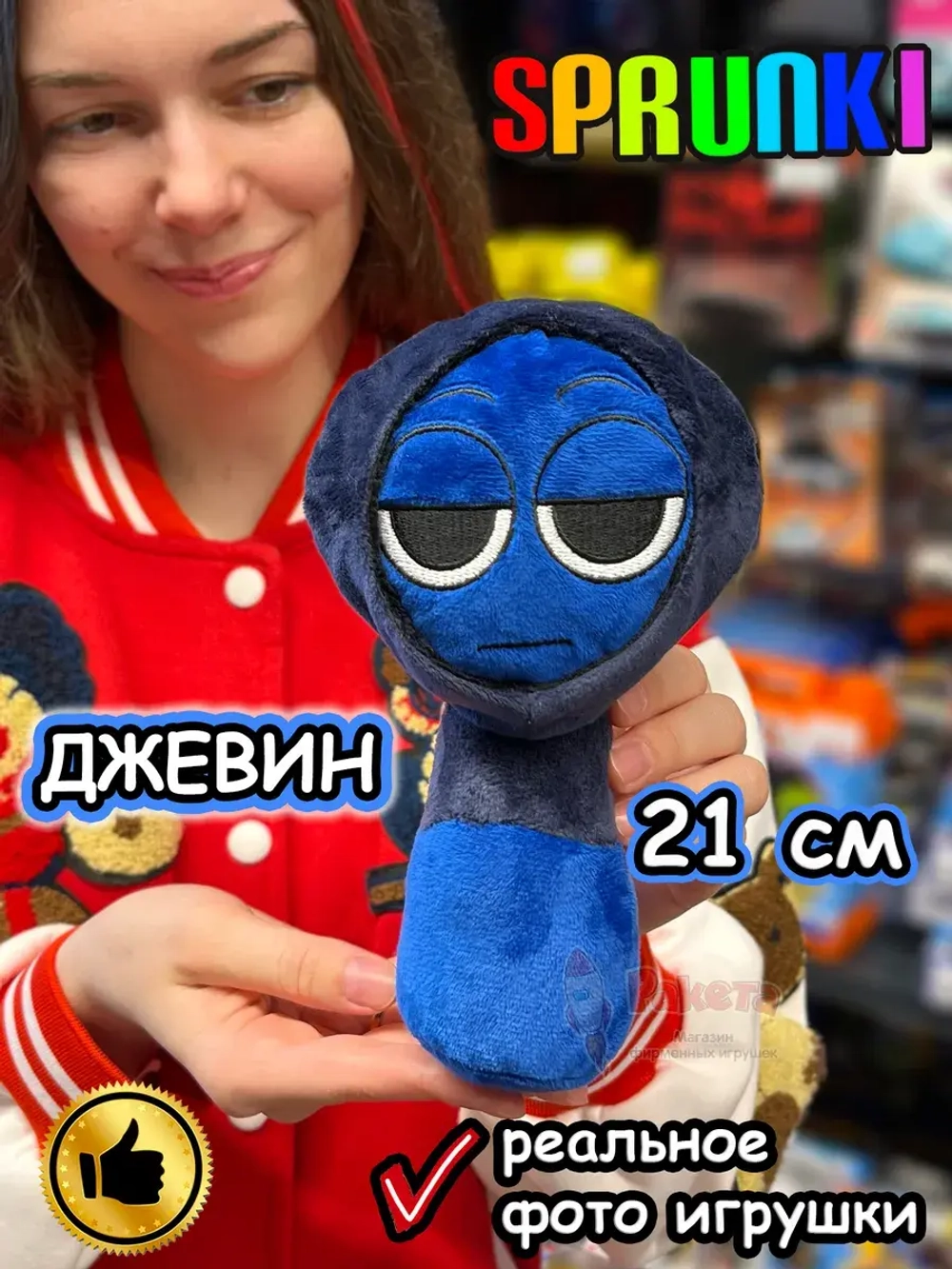 Спрунки игрушки мягкие фигурки Джевин Sprunki