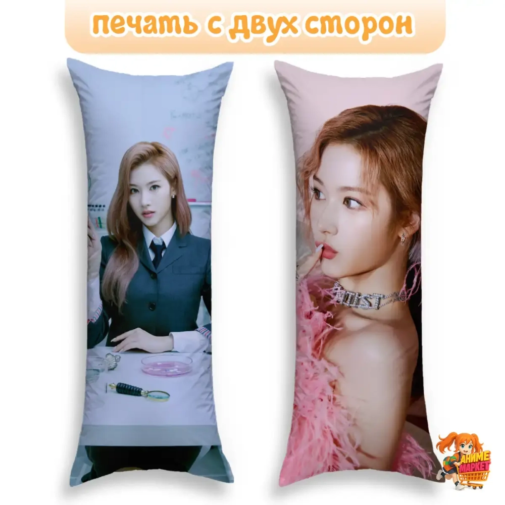 Дакимакура TWICE Сана