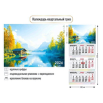 Календарь трио 2026 природа 9446 (Квадра)