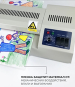 Ламинатор  ГЕЛЕОС FGK-320