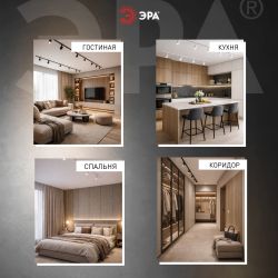 Шинопровод однофазный ЭРА TR-200-1PT WH 2м белый | Однофазный шинопровод и аксессуары