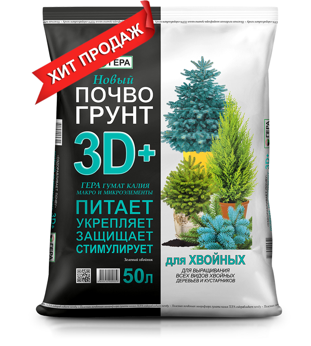 БИОПочвоГрунт 3D+ Для Хвойных Деревьев и кустарников