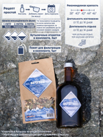 Фирменная настойка