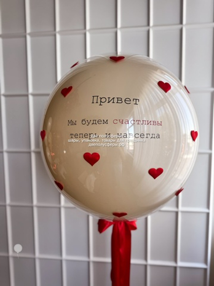 Стеклянный шар Теперь и навсегда