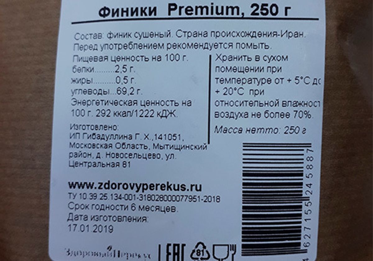 Финики Premium, 250г